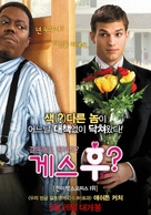 Guess Who - South Korean Movie Poster (xs thumbnail)
