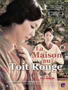 Chiisai ouchi - French Movie Poster (xs thumbnail)