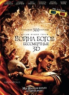 Immortals - Russian Movie Cover (xs thumbnail)