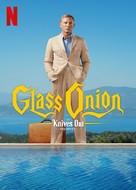 Glass Onion: A Knives Out Mystery - Video on demand movie cover (xs thumbnail)