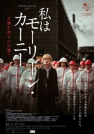 La syndicaliste - Japanese Movie Poster (xs thumbnail)