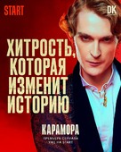 &quot;Karamora&quot; - Russian Movie Poster (xs thumbnail)