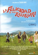 Katakuri-ke no k&ocirc;fuku - Spanish DVD movie cover (xs thumbnail)