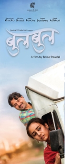 Bulbul - Indian Movie Poster (xs thumbnail)