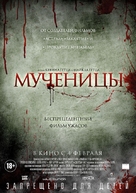 Martyrs - Russian Movie Poster (xs thumbnail)