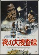 In the Heat of the Night - Japanese Movie Poster (xs thumbnail)