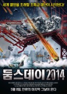 Meteor Storm - South Korean Movie Poster (xs thumbnail)