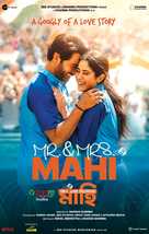 Mr. &amp; Mrs. Mahi -  Movie Poster (xs thumbnail)