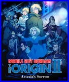 Kid&ocirc; senshi Gandamu: The Origin II - Kanashimi no Aruteishia - French Blu-Ray movie cover (xs thumbnail)