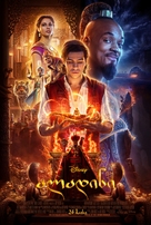 Aladdin - Georgian Movie Poster (xs thumbnail)
