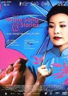 The Home Song Stories - poster (xs thumbnail)