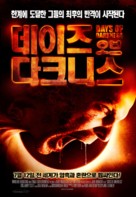 Days of Darkness - South Korean Movie Poster (xs thumbnail)