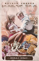 The Greatest Showman - Chinese Movie Poster (xs thumbnail)
