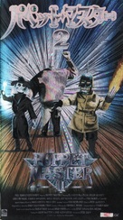 Puppet Master II - Japanese VHS movie cover (xs thumbnail)