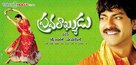 Pravarakyudu - Indian Movie Poster (xs thumbnail)