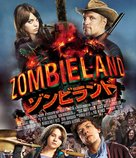 Zombieland - Japanese Movie Cover (xs thumbnail)