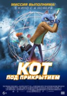 Spycies - Russian Movie Poster (xs thumbnail)