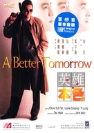 Ying hung boon sik - Hong Kong DVD movie cover (xs thumbnail)
