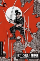 Zoku Miyamoto Musashi: Ichij&ocirc;ji no kett&ocirc; - DVD movie cover (xs thumbnail)
