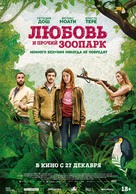 Gaspard va au mariage - Russian Movie Poster (xs thumbnail)