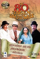 &quot;Around the World in 80 Days&quot; - German DVD movie cover (xs thumbnail)
