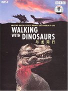 &quot;Walking with Dinosaurs&quot; - Chinese DVD movie cover (xs thumbnail)