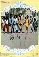 Claudine - Japanese Movie Poster (xs thumbnail)