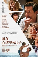 The Son - Chinese Movie Poster (xs thumbnail)