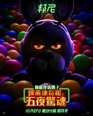 Five Nights at Freddy&#039;s - Taiwanese Movie Poster (xs thumbnail)