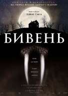 Tusk - Ukrainian Movie Poster (xs thumbnail)