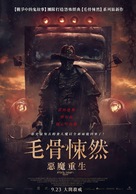 Jeepers Creepers: Reborn - Taiwanese Movie Poster (xs thumbnail)