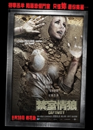 Captivity - Hong Kong Movie Poster (xs thumbnail)