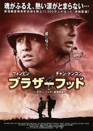 Tae Guk Gi: The Brotherhood of War - South Korean Movie Poster (xs thumbnail)
