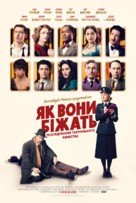 See How They Run - Ukrainian Movie Poster (xs thumbnail)