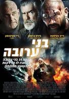 Final Score - Israeli Movie Poster (xs thumbnail)