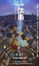 Kiangnan 1894 - Chinese Movie Poster (xs thumbnail)