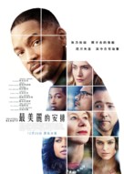 Collateral Beauty - Hong Kong Movie Poster (xs thumbnail)