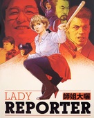 The Blonde Fury - Movie Cover (xs thumbnail)