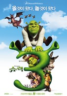 Shrek the Third - South Korean poster (xs thumbnail)