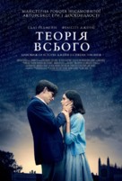 The Theory of Everything - Ukrainian Movie Poster (xs thumbnail)