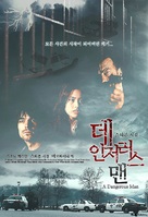 A Dangerous Man - South Korean Movie Poster (xs thumbnail)