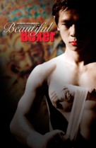 Beautiful Boxer - Movie Poster (xs thumbnail)