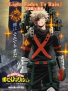 &quot;Boku no Hero Academia&quot; - Japanese Movie Poster (xs thumbnail)