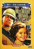Wee Willie Winkie - Hong Kong DVD movie cover (xs thumbnail)