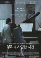 Breathe In - South Korean Movie Poster (xs thumbnail)