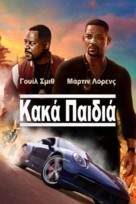 Bad Boys for Life - Greek Movie Cover (xs thumbnail)