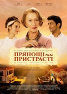 The Hundred-Foot Journey - Ukrainian Movie Poster (xs thumbnail)