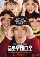Slow Video - South Korean Movie Poster (xs thumbnail)