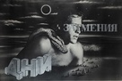 Dni zatmeniya - Russian Movie Poster (xs thumbnail)