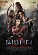 Northmen: A Viking Saga - Russian Movie Poster (xs thumbnail)